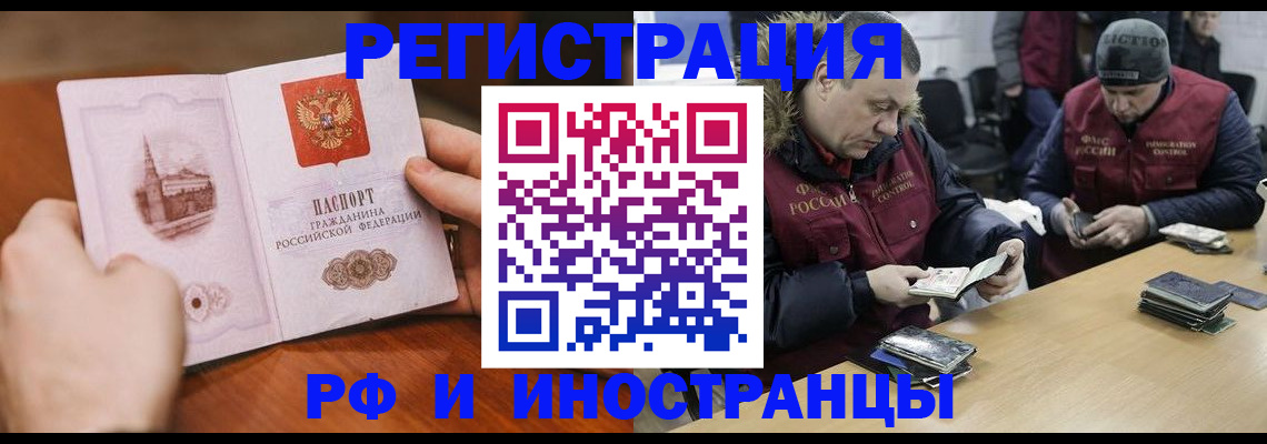 временная регистрация для всех в Вышнем Волочке