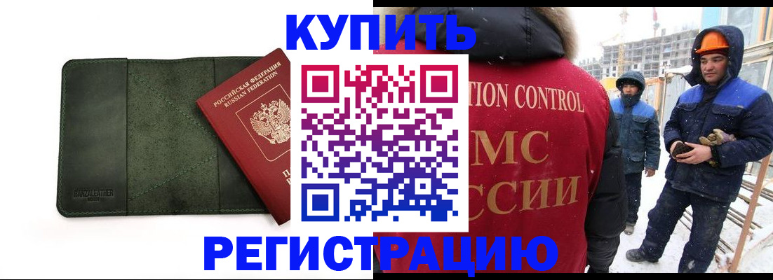 прописка ребенка в Вышнем Волочке